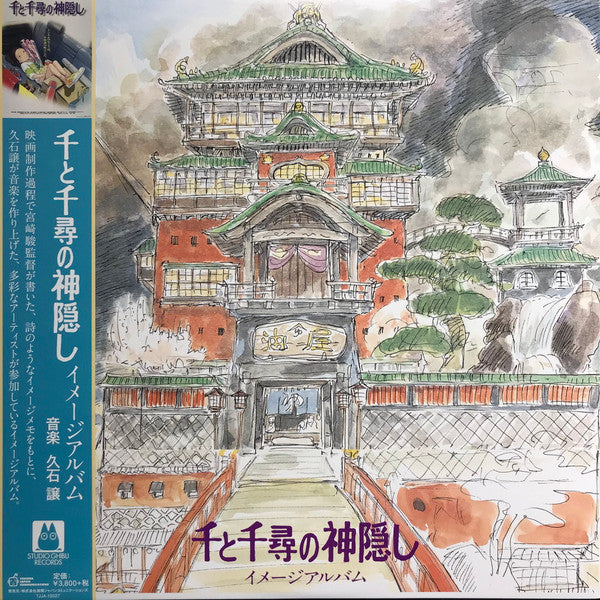 Joe Hisaishi – Spirited Away | Original Soundtrack