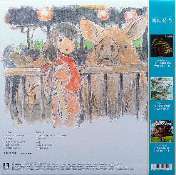 Joe Hisaishi – Spirited Away | Original Soundtrack
