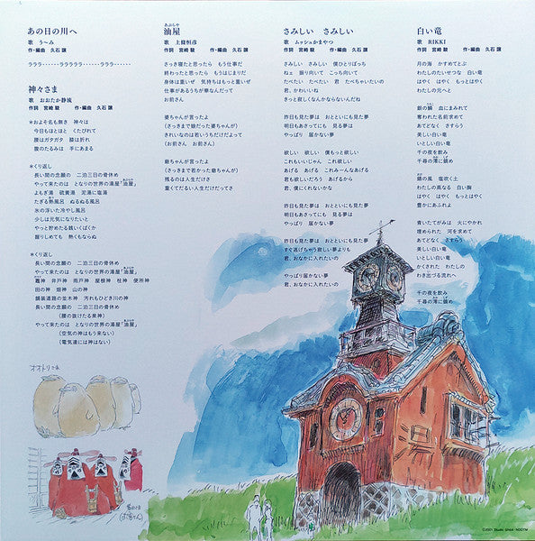 Joe Hisaishi – Spirited Away | Original Soundtrack