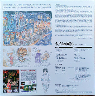 Joe Hisaishi – Spirited Away | Original Soundtrack