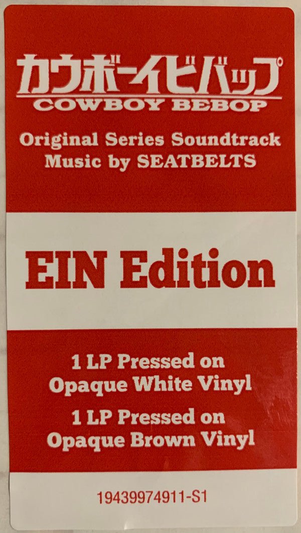Cowboy Bebop Vinyl Record - Sticker