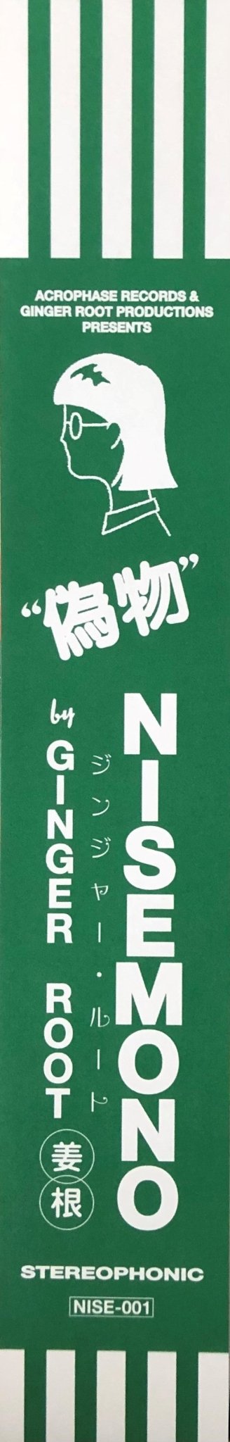 Ginger Root - Nisemono LP - Liminal Goods