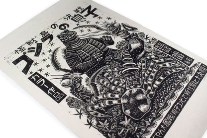 Son of Godzilla Linocut Poster - Poster - Liminal Goods